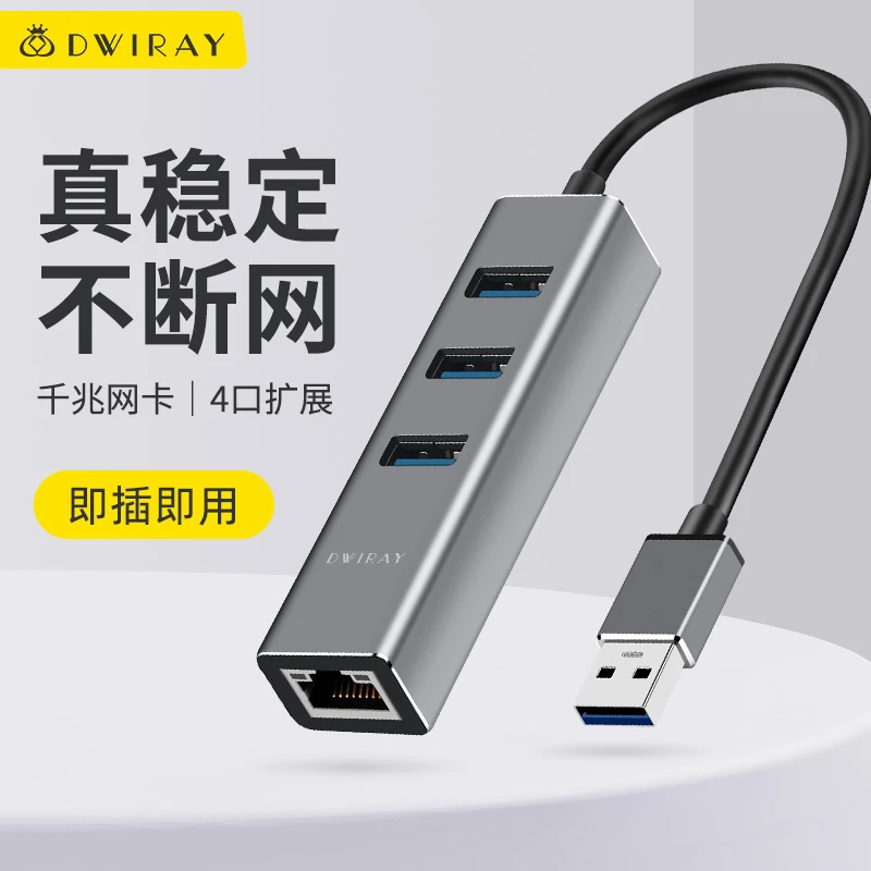 笔记本电脑网线转换器usb转网口Type-c转网络转接口千兆网扩展坞