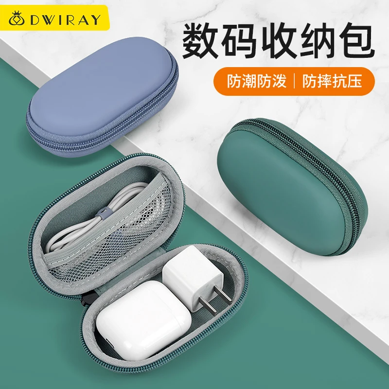 耳机包收纳包数据线充电器数码U盘蓝牙迷你便携保护套耳机盒手机