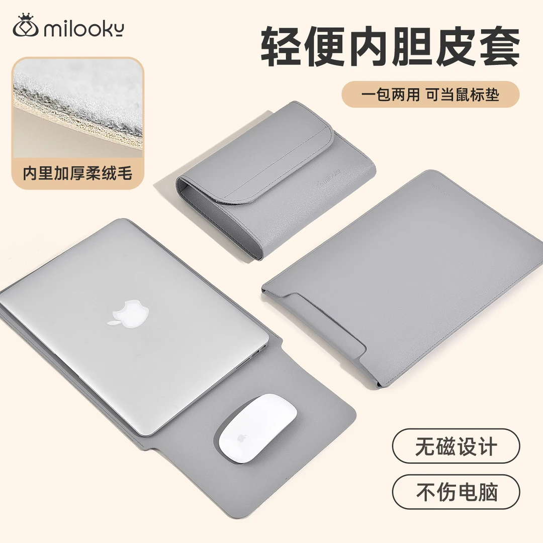 无磁笔记本电脑内胆包适用于华为苹果联想小新14寸保护套M3皮套