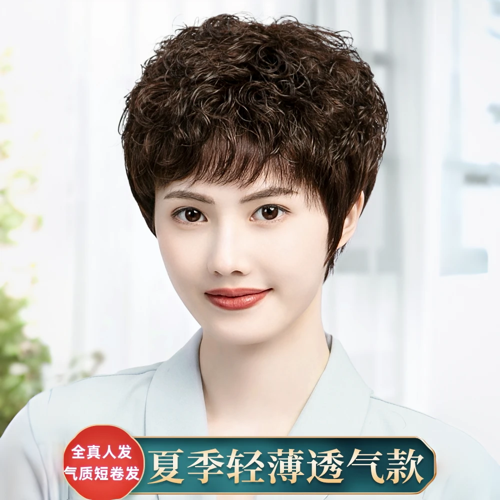 轻薄透气短卷发妈妈款全真发佩戴超自然遮白发蓬松自然佩戴套