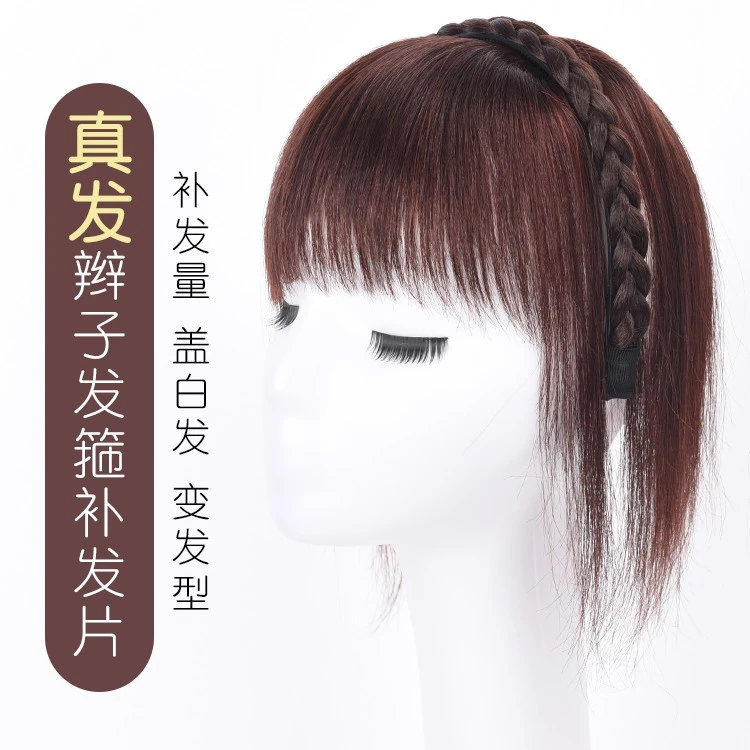 甄选【鱼骨辫发箍假发】前后一体补发片遮盖白发运动黑色日常辫子发