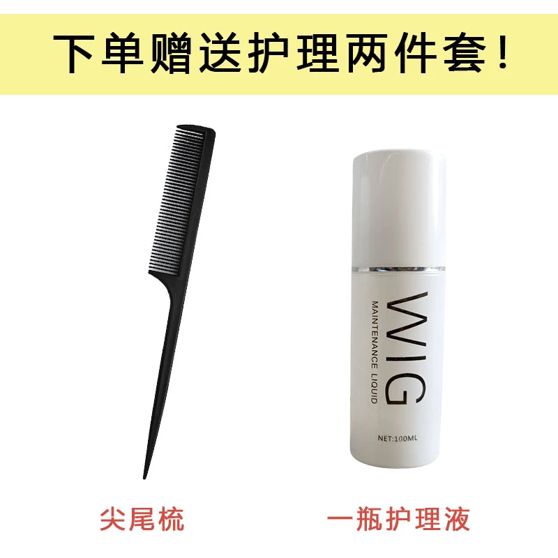 打理套装