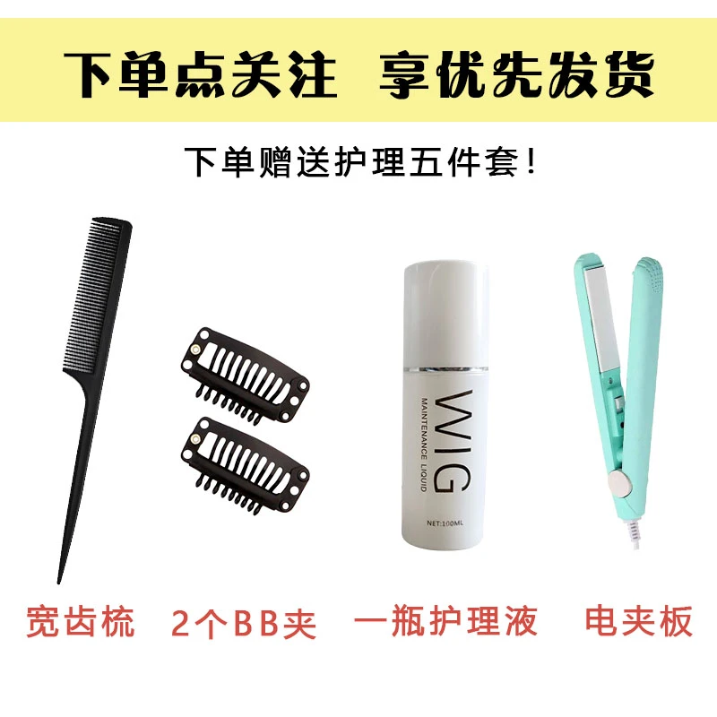 真发打理套装
