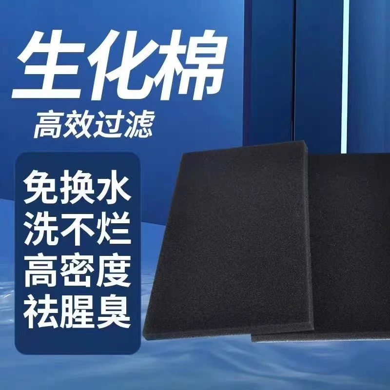 鱼缸生化棉黑色周转箱过滤棉水族加厚活性炭净水粗孔过滤材料海绵