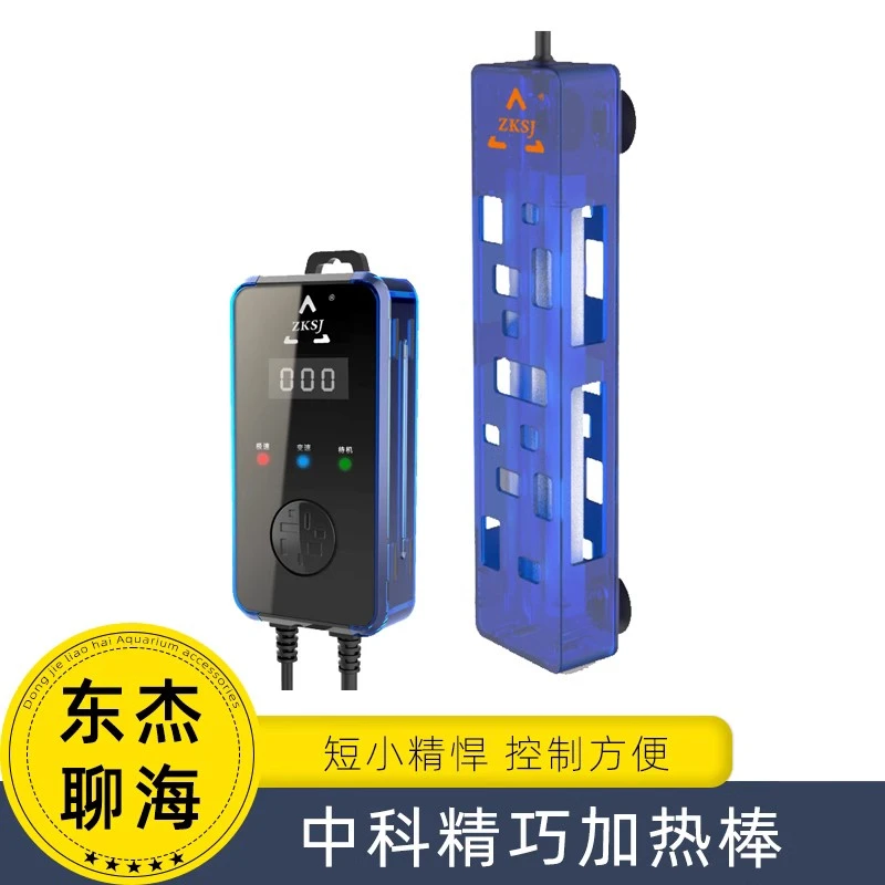 中科鱼缸加热棒智能控温变频自动恒温水族箱石英石温控淡海水用