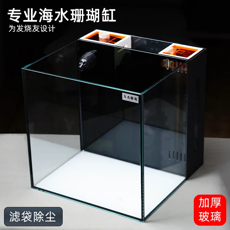 背滤鱼缸海水缸生态缸珊瑚缸玻璃海缸小型检疫鱼缸饲养家用实用