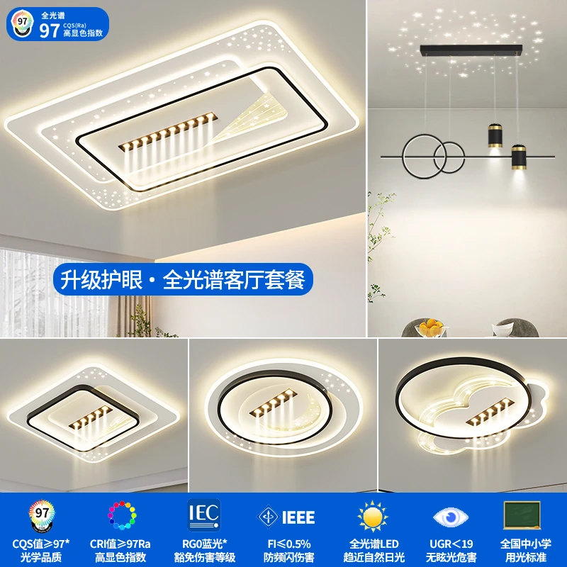 芳宁2024新款客厅灯现代简约大气无主灯显色全光谱护眼led吸顶灯