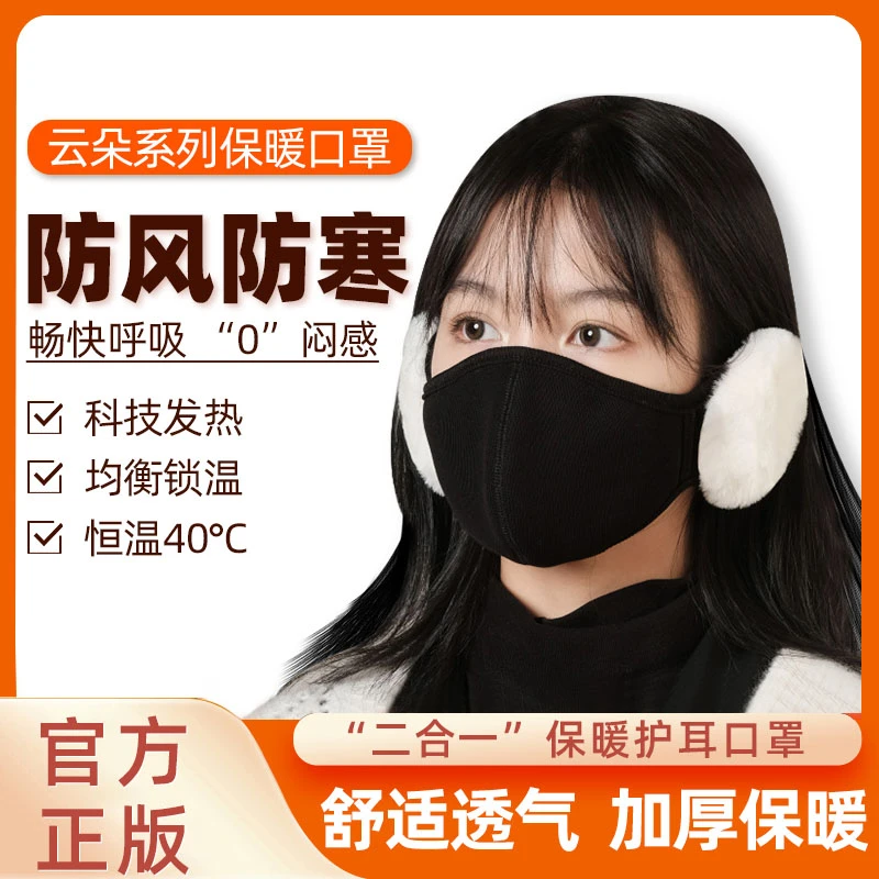 看守者冬季纯棉口罩男女防风防寒保暖骑行防风防冻耳暖一体不勒耳