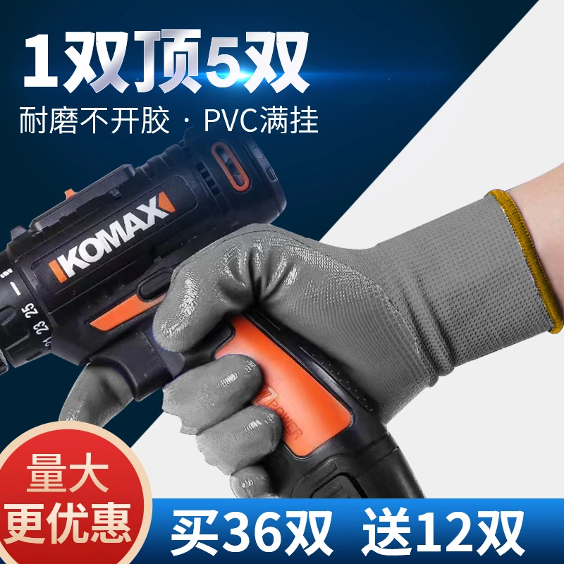 看守者劳保手套耐磨防滑加厚丁腈耐油防水工业工地防护作业手套