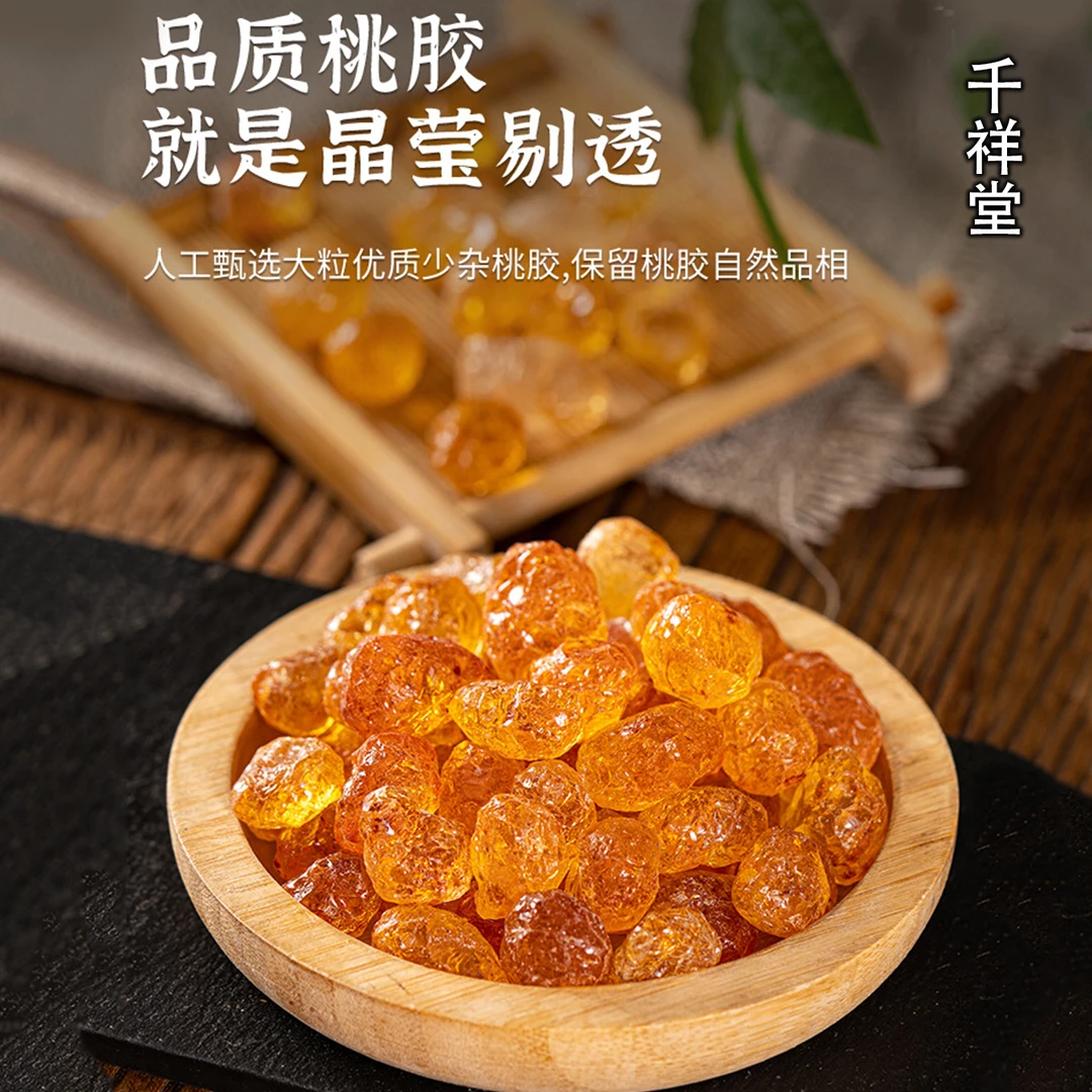 云南桃胶手工干净无杂质1.0-1.2大颗粒天然营养饱满嫩滑高品质