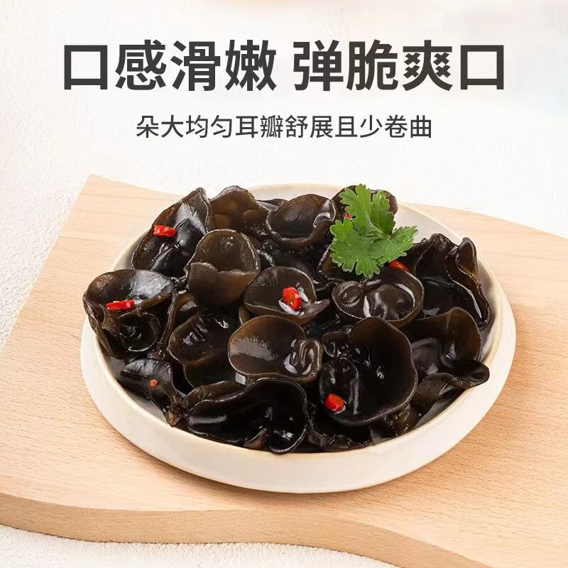 东北黑木耳干货500克干货秋木耳200g袋装无根肉厚大朵小碗木耳干