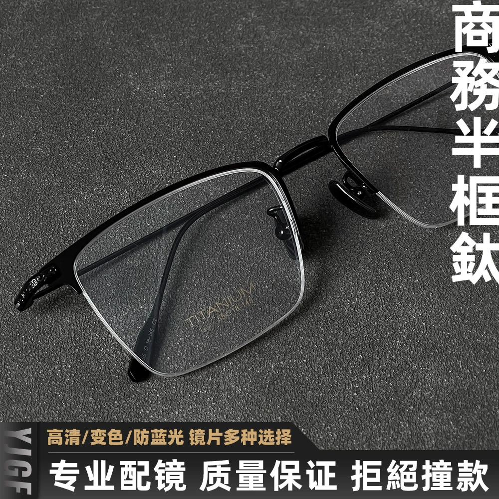 8号研镜工坊大脸商务休闲气质方形半框眼镜男宽150可配防蓝光变色