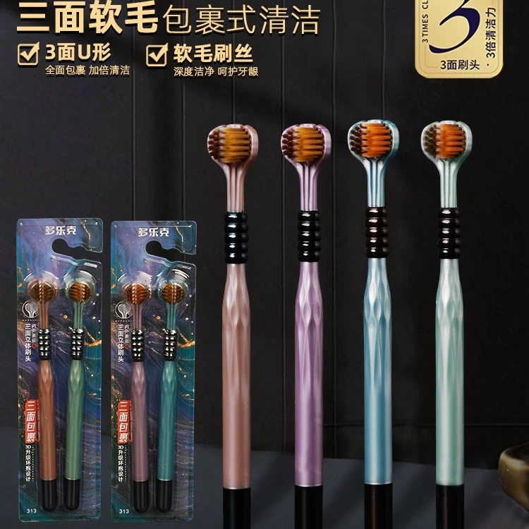【到手8支】成人男女通用三面牙刷3D包裹式软毛舌苔清洁清理牙刷