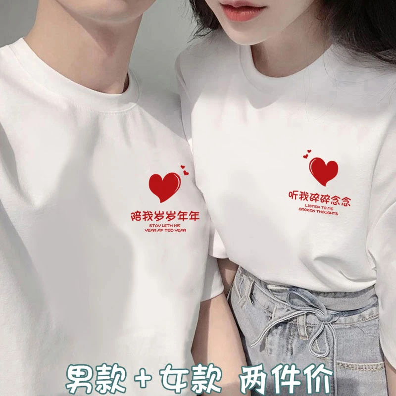 拍结婚领证登记照情侣装夏季装2024新款纯棉短袖T恤设计感体恤男