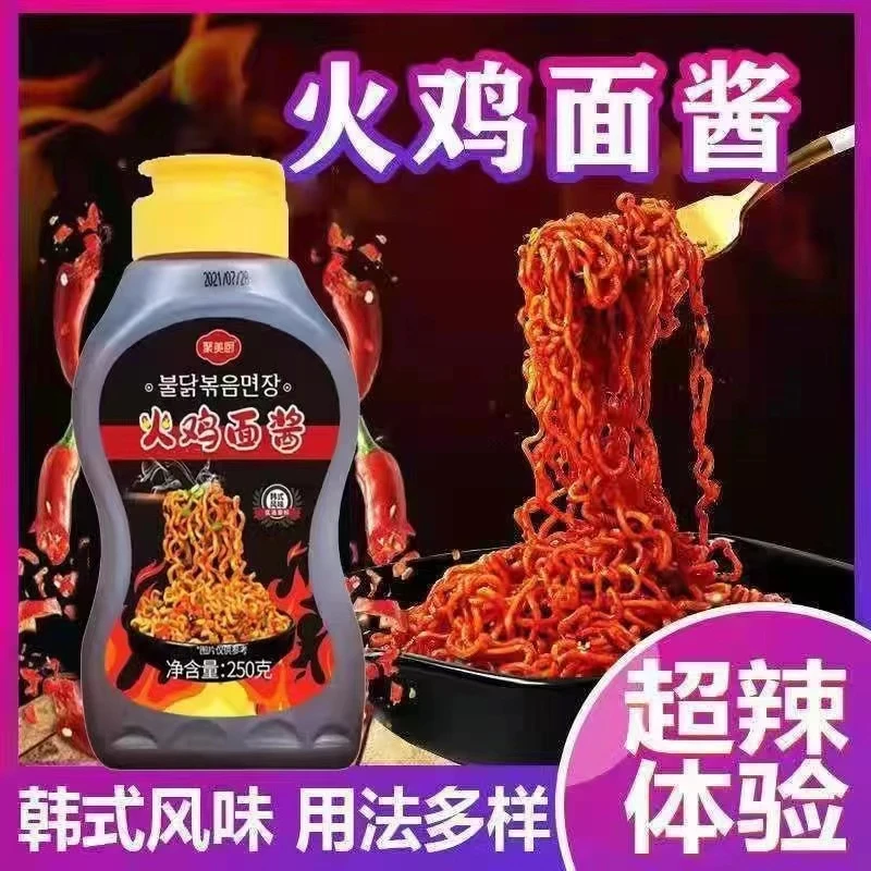 辣酱火鸡面酱沙拉酱石锅拌饭酱炒年糕酱料拌饭酱拌面酱家用