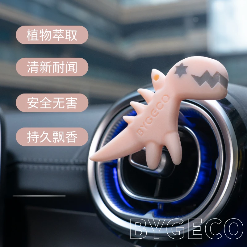 BYGECO固体GOGOLO龙可爱香薰车用车载除臭除异味清新空气潮流淡香