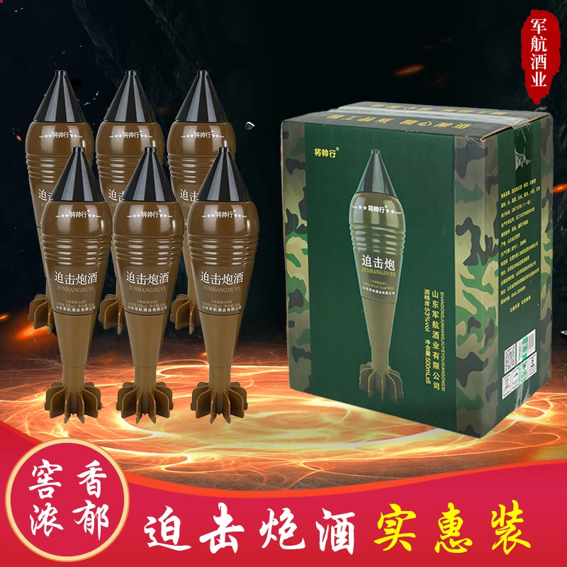 将帅行迫击炮浓香型纯粮摆件瓶装商务送礼白酒51-60度500ml/瓶