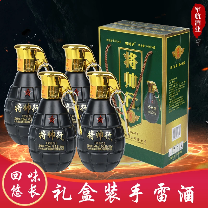 将帅行将帅行高度白酒聚会送礼宴请手雷酒100ml/瓶微醺53度100ml