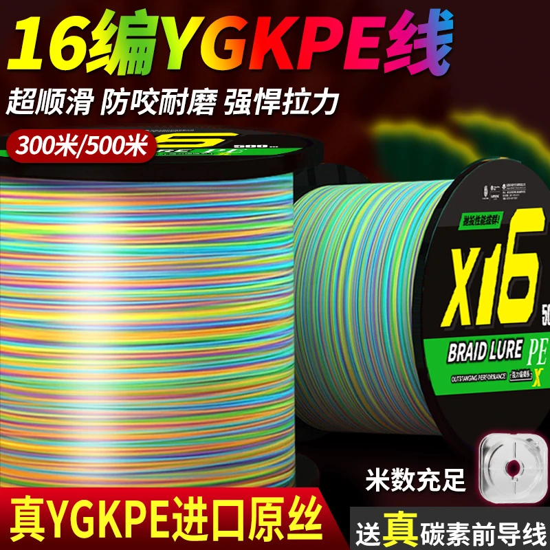 进口ygkpe线路亚专用pe线正品主线16编打黑雷强超远投大力马鱼线