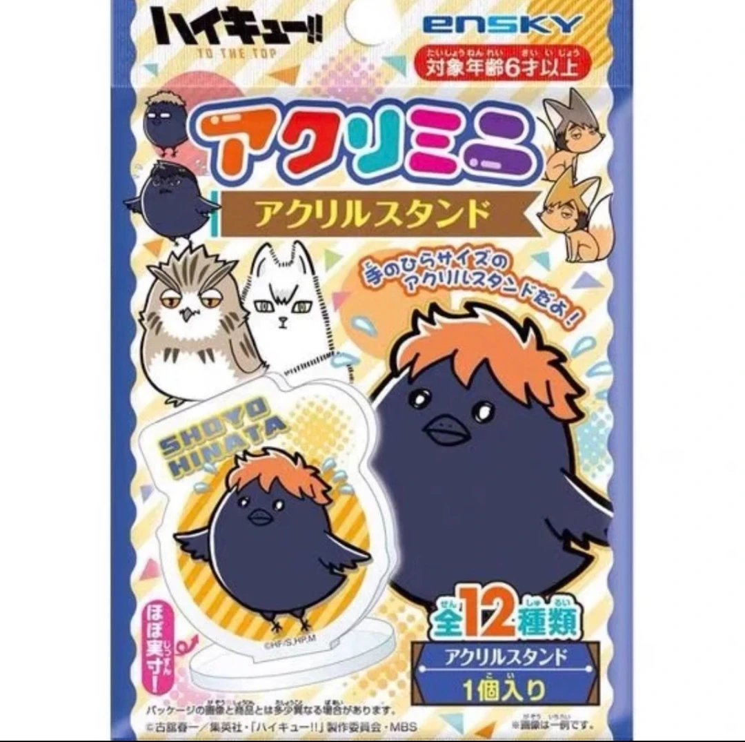 【羊村】ensky 排球少年小动物立牌（拍下默认代拆）