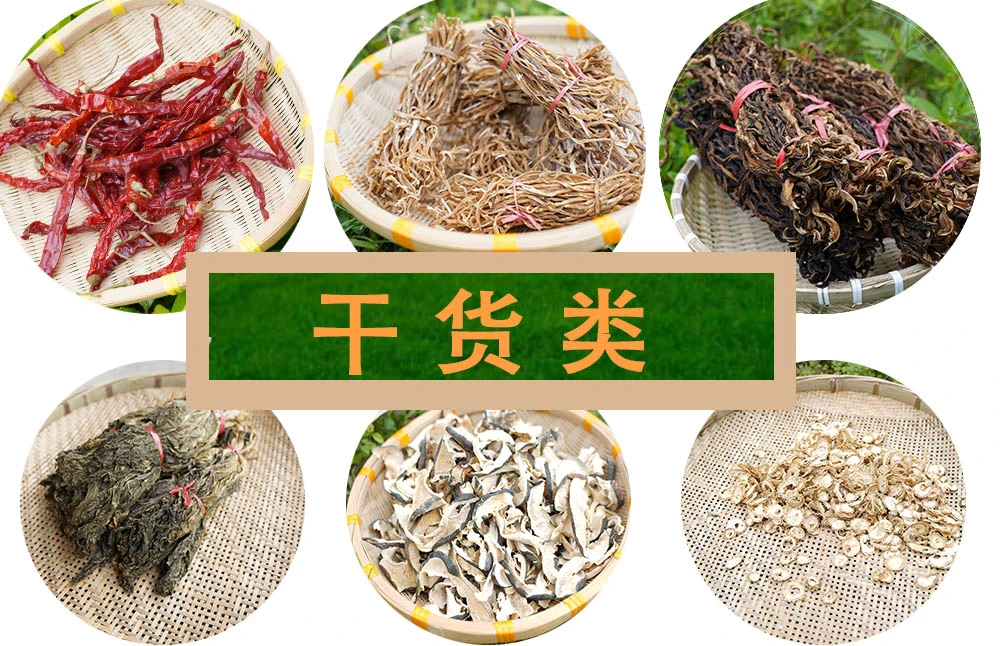 湘西本地干货蔬菜萝卜瓜果