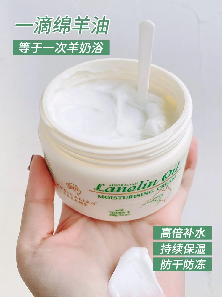 澳芝曼澳洲绵羊油面霜身体乳补水保湿奶香颈霜润肤