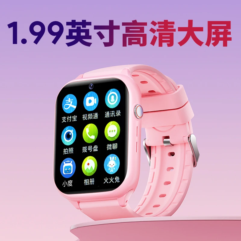 咪咪兔智能电话手表定位高清视频大屏小初高中生深度防水支付宝