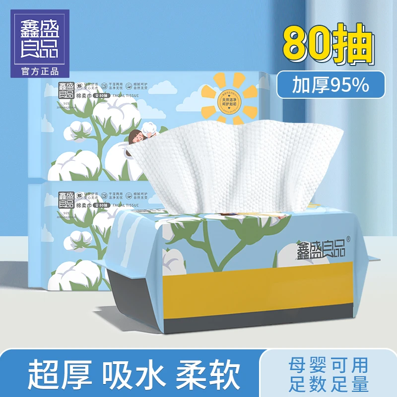 大包抽式洗脸巾加厚吸水不掉毛家用一次性珍珠纹干湿两用擦脸巾