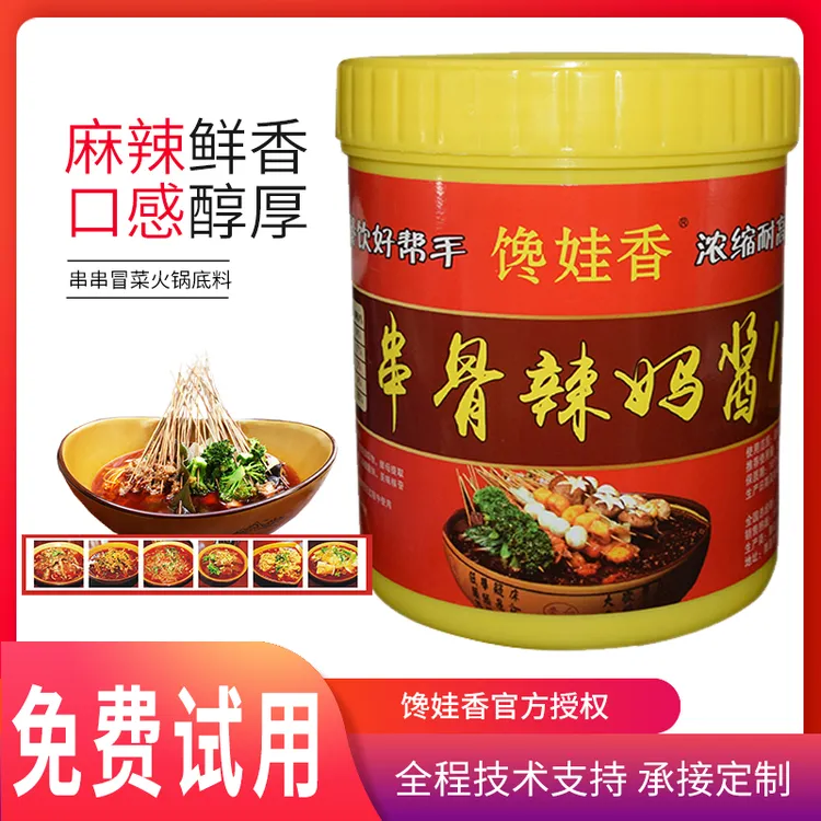 馋娃香串骨辣妈酱1号火锅麻辣串烫龙虾干锅鸭头增香提味商用1kg装