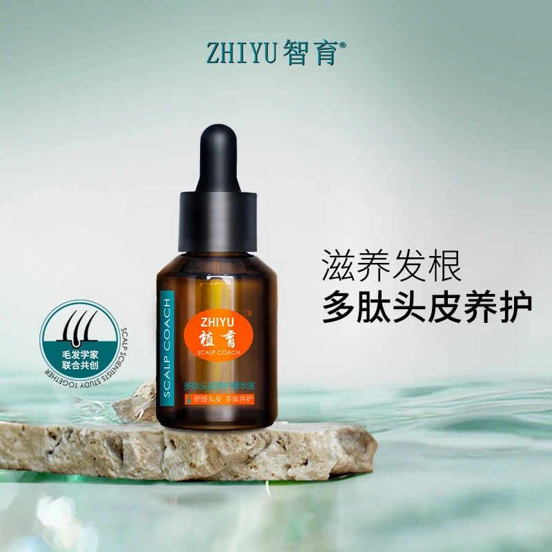 植育多肽头皮养护精华滋润发根营养清爽多效固发平衡头皮护理液