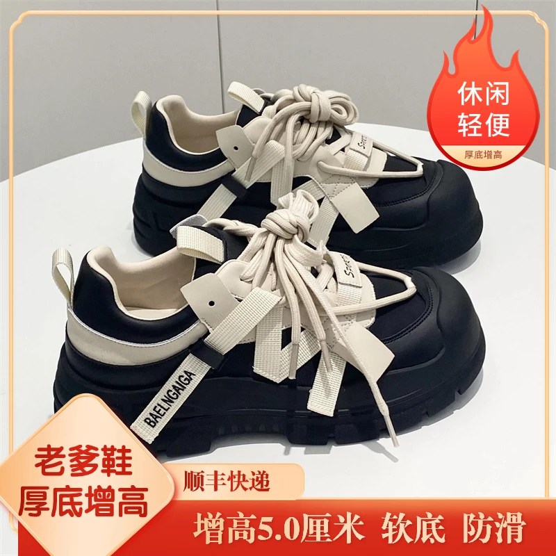 小众设计爆款奶盖鞋女2023秋冬新款厚底增高休闲轻便百搭老爹鞋潮