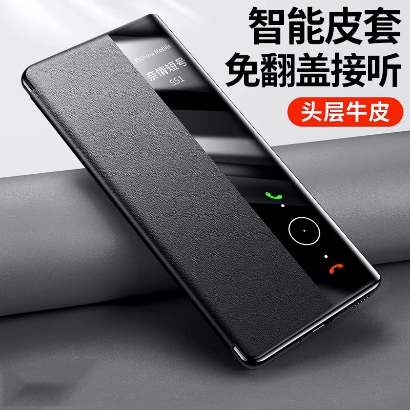 华为mate50手机壳翻盖式皮套mate50pro保护套mate50E智能视窗高端