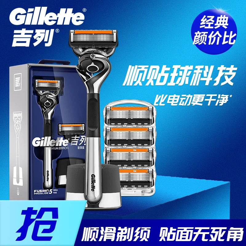 吉列锋隐剃须刀手动锋速5刀片吉利致顺5层刀头刮胡刀引力盒刀原装