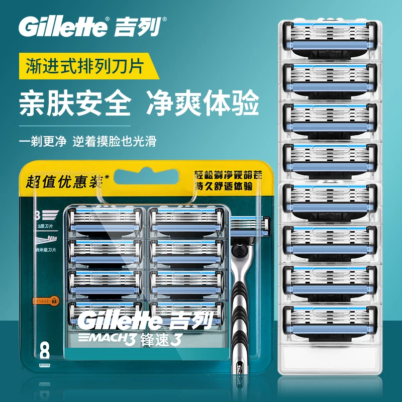 吉列锋速3剃须刀手动三层刀片非吉利刮胡刀刀头风速刮脸刀刮胡子