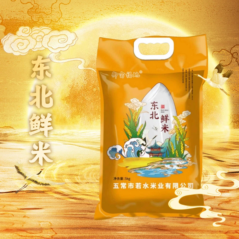 礼惠稻五常产区东北鲜米10斤新米现磨真空装正宗黑龙江鲜米优质