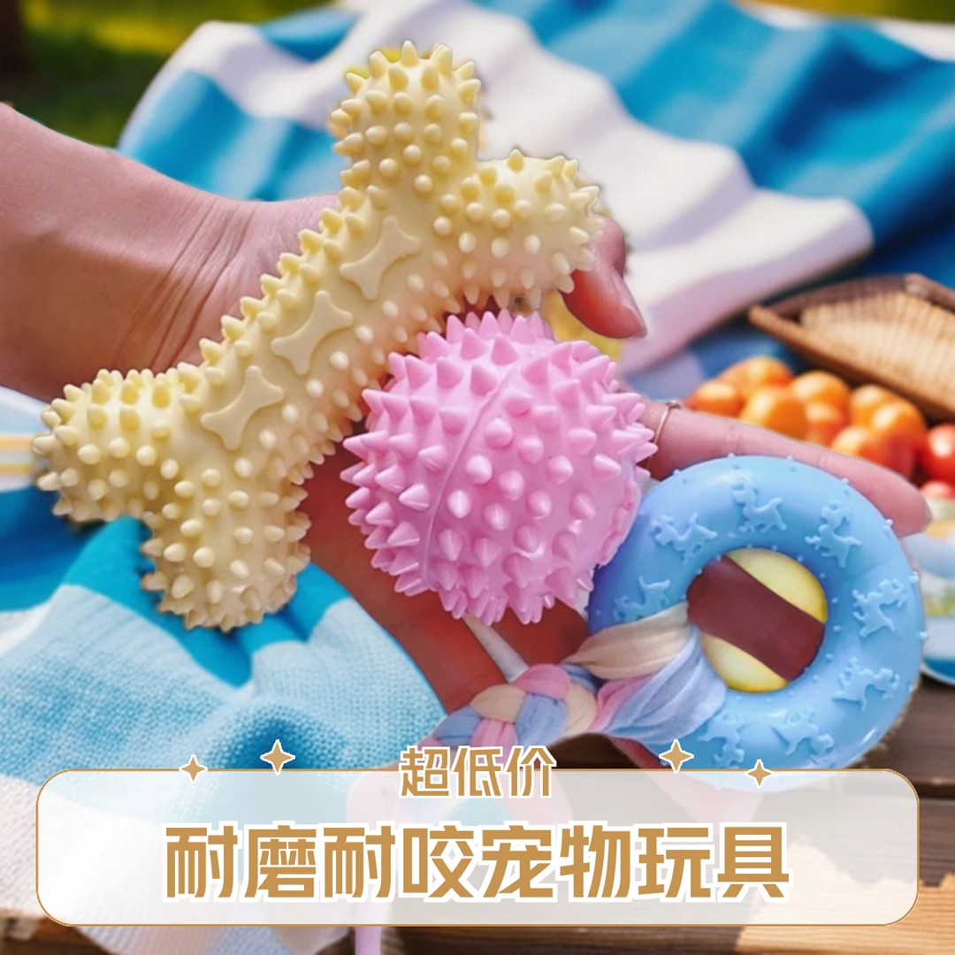 狗狗玩具耐咬磨牙棒狗咬胶宠物中小型幼犬泰迪博美解闷神器橡胶球