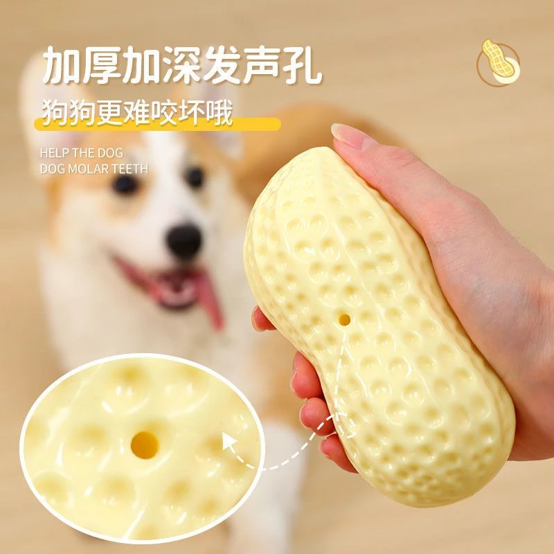 狗狗磨牙奶香花生发声玩具耐咬耐用耐脏解闷自嗨柯基柴犬小型犬