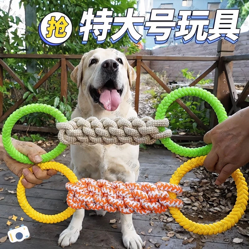 宠物棉绳磨牙超耐咬耐磨橡胶圈编织大型犬互动陪伴狗狗拔河玩具