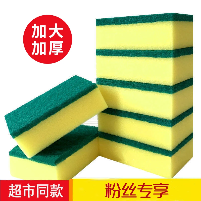 洗碗海绵厨房洗碗百洁布加厚吸水不沾油洗锅洗碗刷抹布加大去污