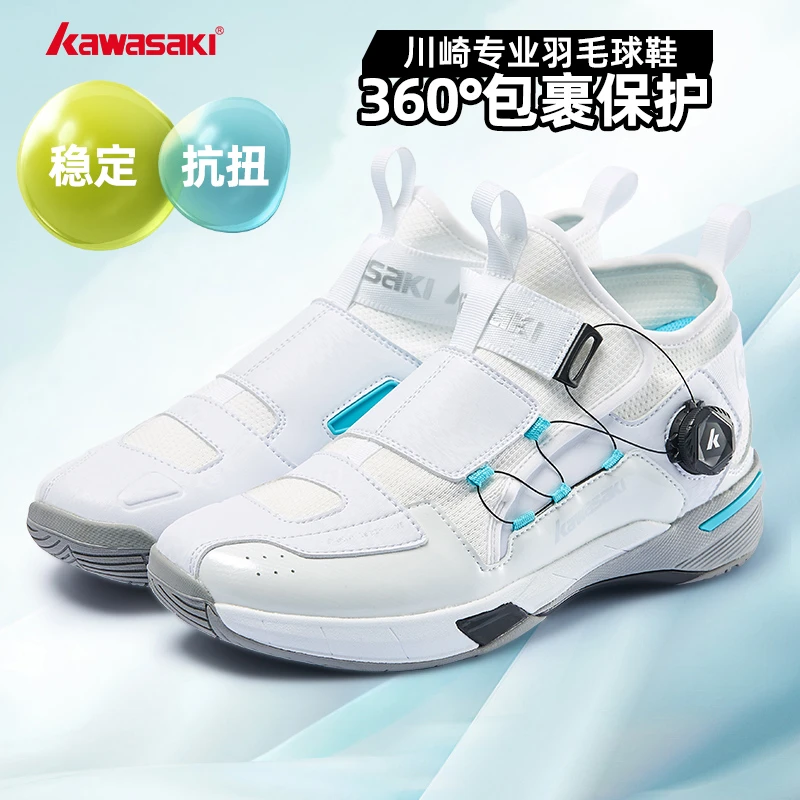 2023川崎专业级羽毛球鞋男女款防滑减震羽鞋高帮纽扣系带穿越2.0