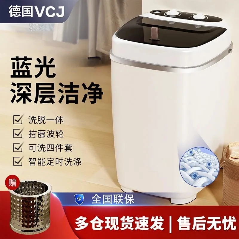 VCJ德国4.5KG-7.5KG洗衣机中小型半自动洗脱一体迷你单筒宿舍租房
