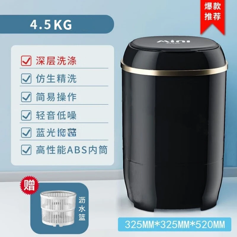 VCJ4.5公斤洗甩小型一体洗衣机迷你单筒内衣内裤洗袜子机母婴