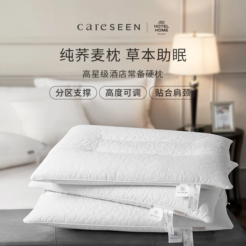 康尔馨柔软荞麦枕护颈低枕酒店草本家用成人枕芯护颈枕头软枕宿舍