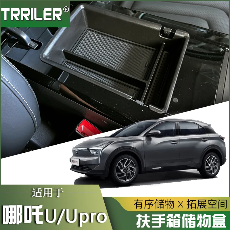专用于哪吒U扶手箱储物盒 内饰改装娜吒Upro中控收纳盒置物盒装饰