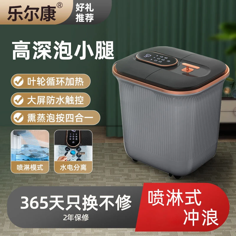 【双11先享】乐尔康泡脚桶全自动恒温加热足浴盆电动养生高深泡脚盆