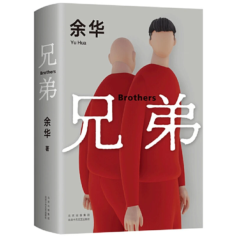 兄弟 ！有的人活着，生死疲劳；有的人活着，任性逍遥。