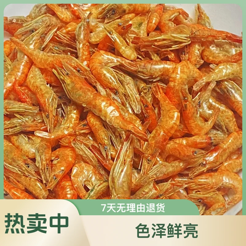 小河虾干红虾干淡水食用美味湖虾无盐新鲜农家虾皮鲜香营养紧实