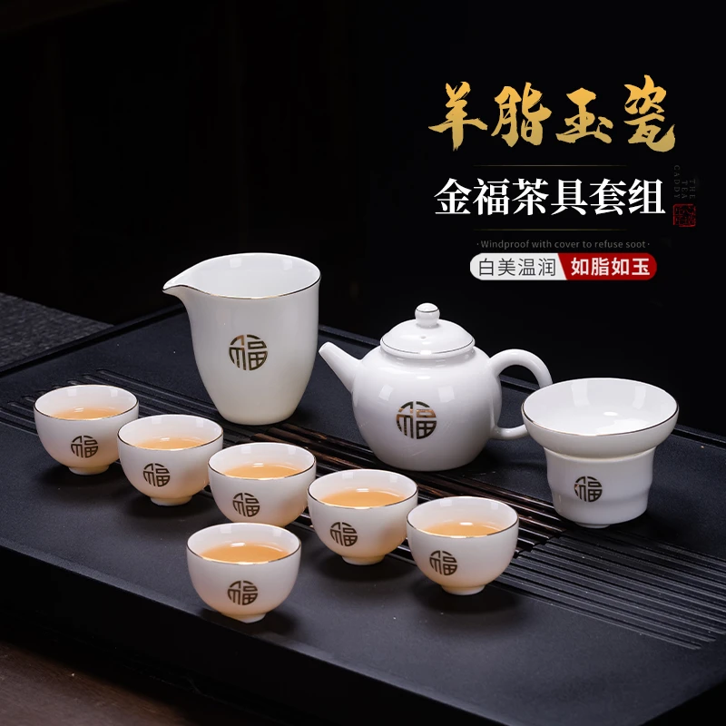 金福羊脂玉瓷功夫茶具套装办公家用企业礼品定制整套白瓷茶壶茶杯