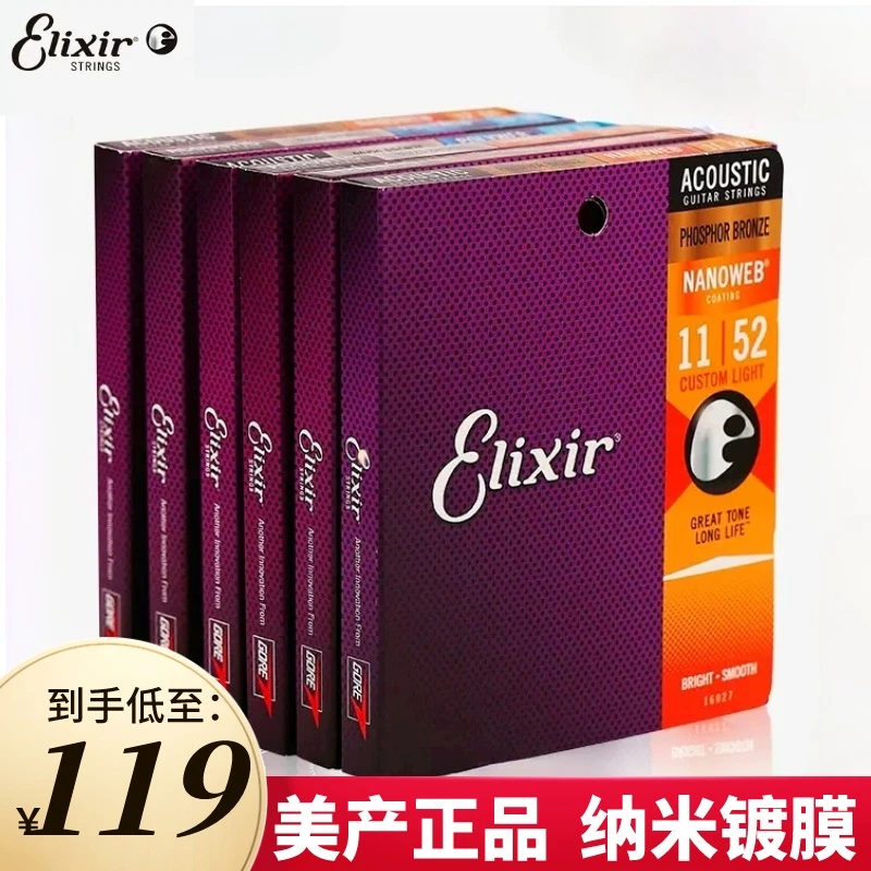 ELIXIR伊利克斯16052木吉他琴弦11052镀膜磷黄铜民谣吉他琴弦防锈