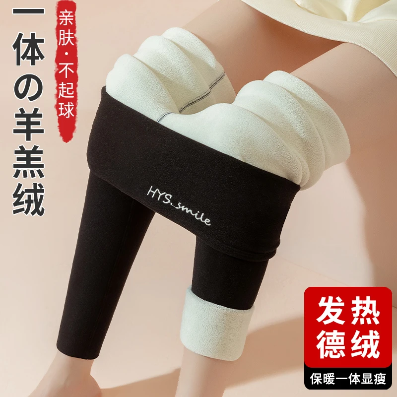 德绒高腰打底裤女秋冬内穿加绒加厚羊羔绒保暖裤大码秋裤棉毛绒裤
